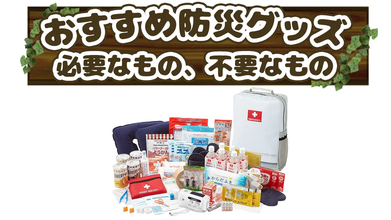 emergency-kit