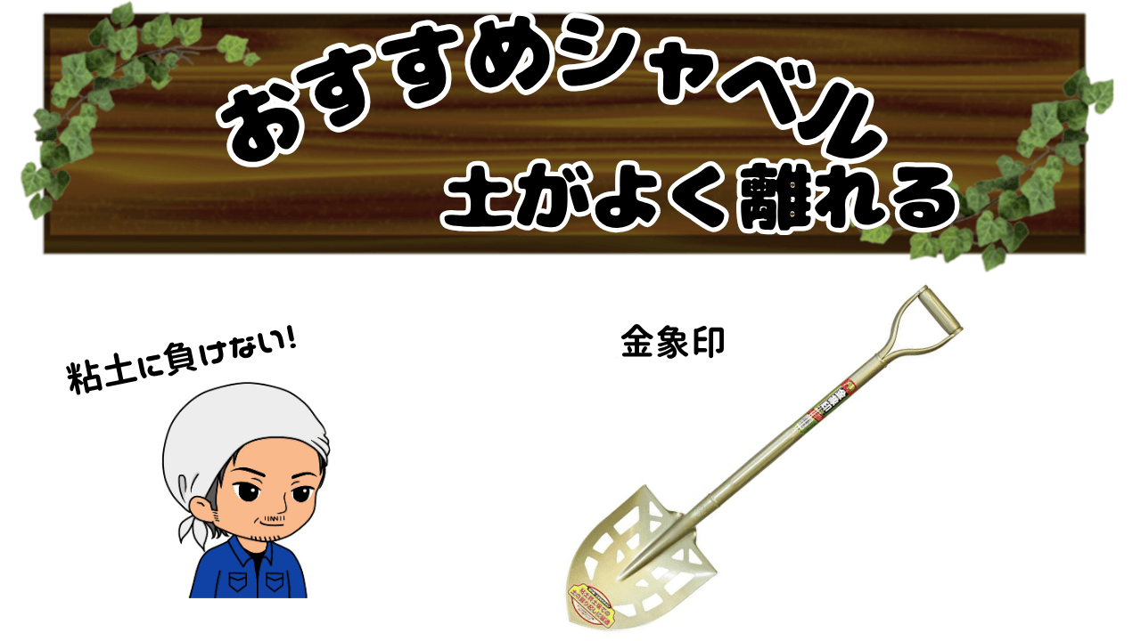 kinzoh-pipe-hole-shovel