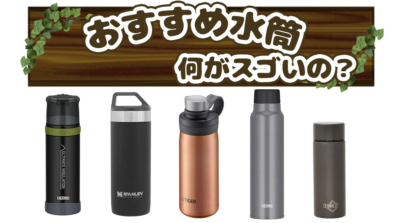 thermos